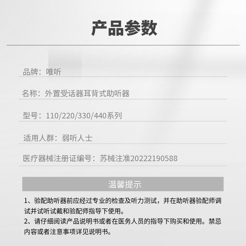 受话器外置耳背式助听器注册号