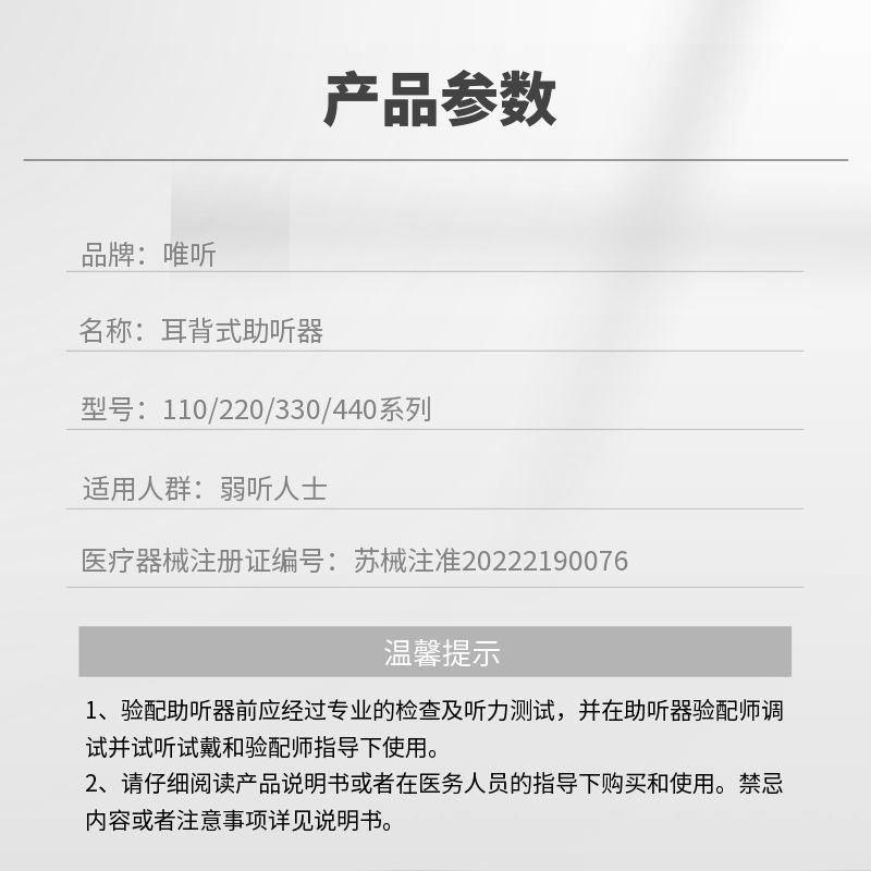 耳背式助听器注册证号